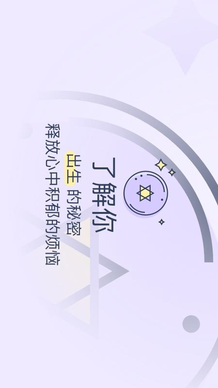 生日管家v9.81.6截图3