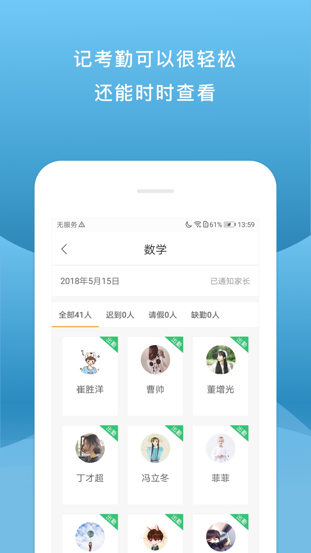 校内外v10.14.6338截图3
