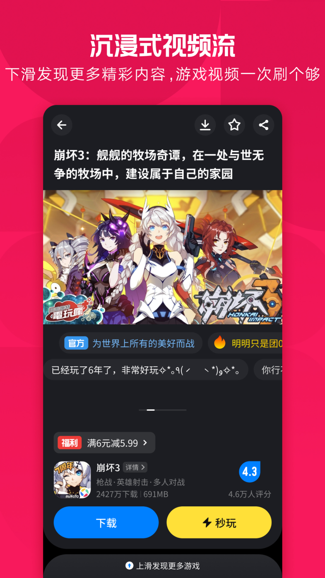 应用宝v8.9.0截图2