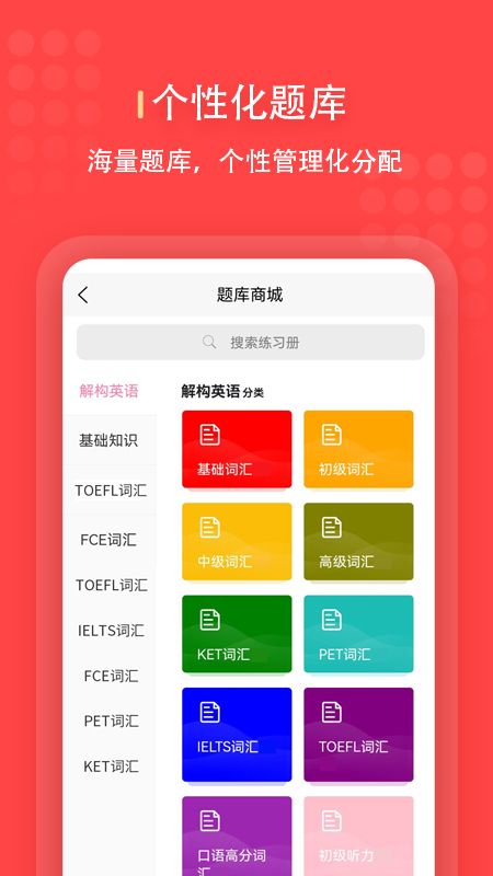 进名校管理端截图3