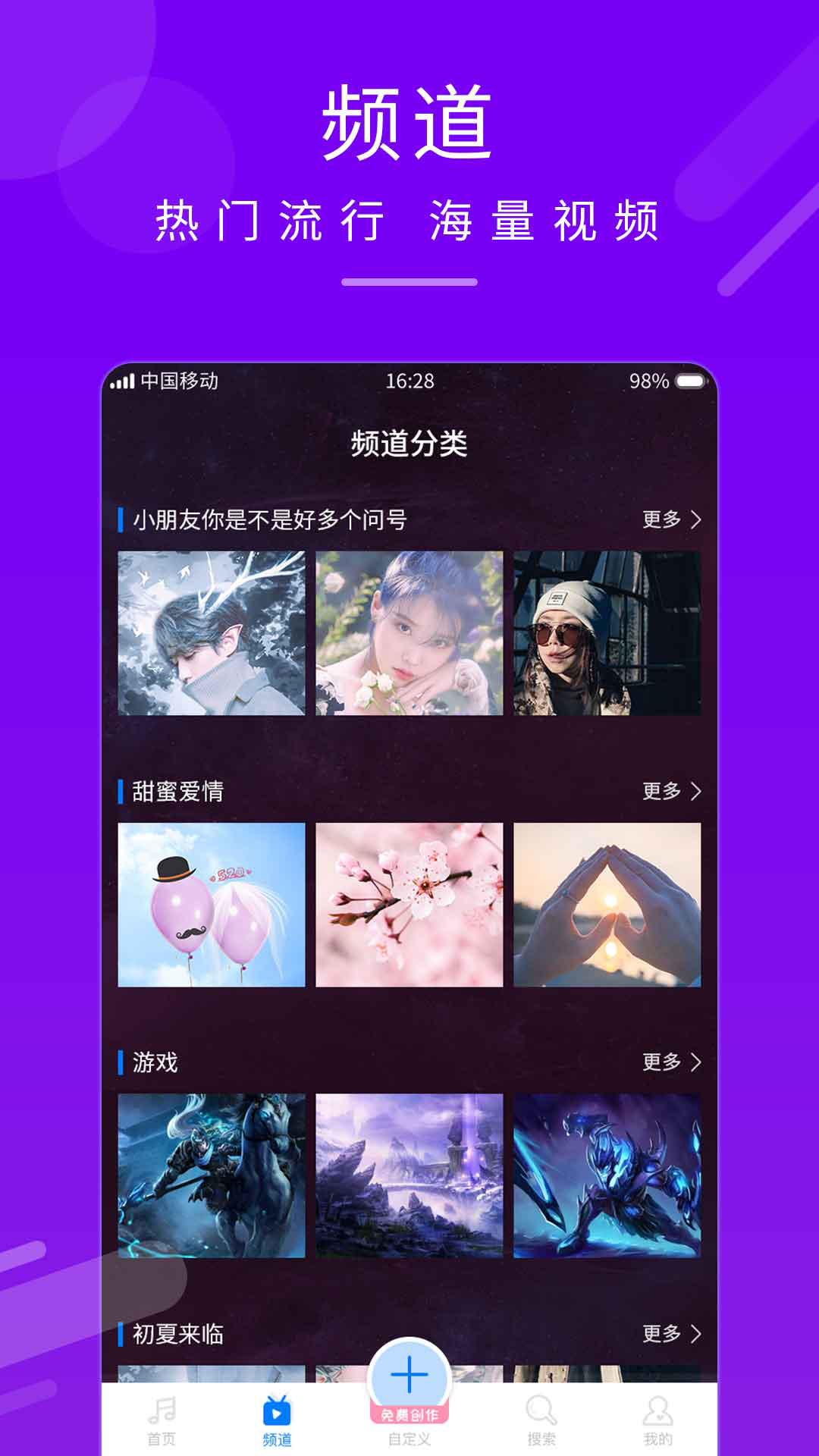 嗨来电秀截图3