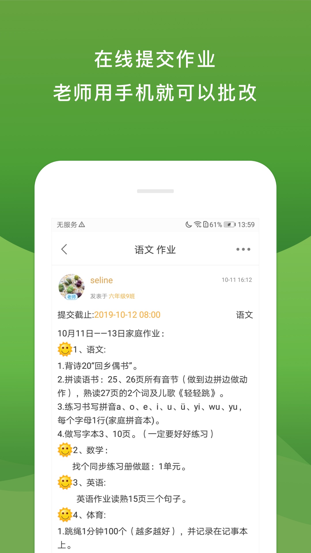 校内外v10.14.6338截图1
