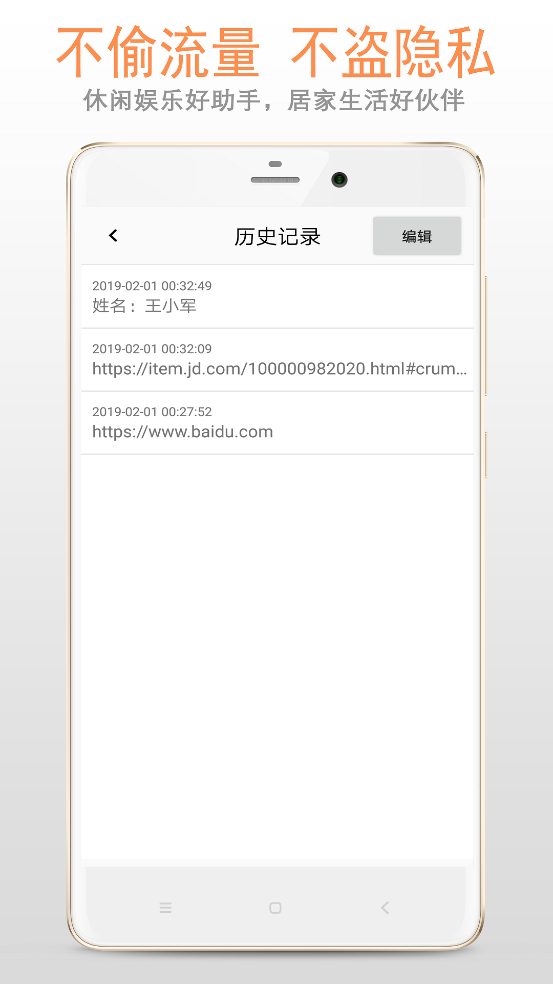 二维码扫描截图3