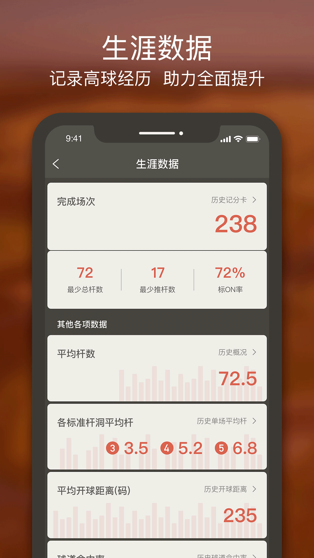 VOOGOLF高尔夫助手截图5