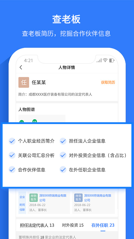 水滴信用截图3