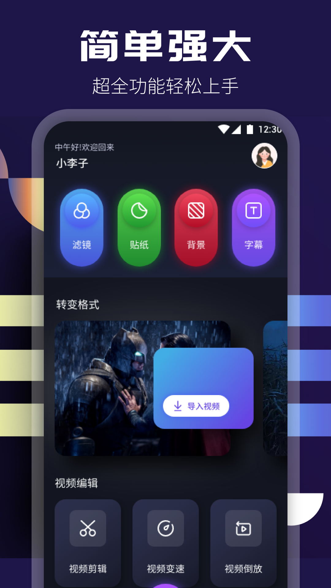 整点视频v1.7截图1
