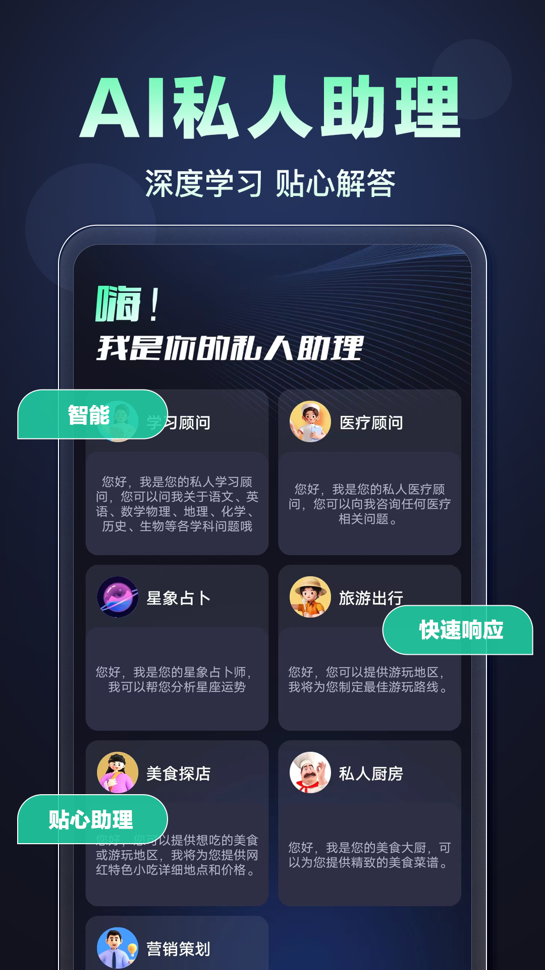 ChatAI截图4