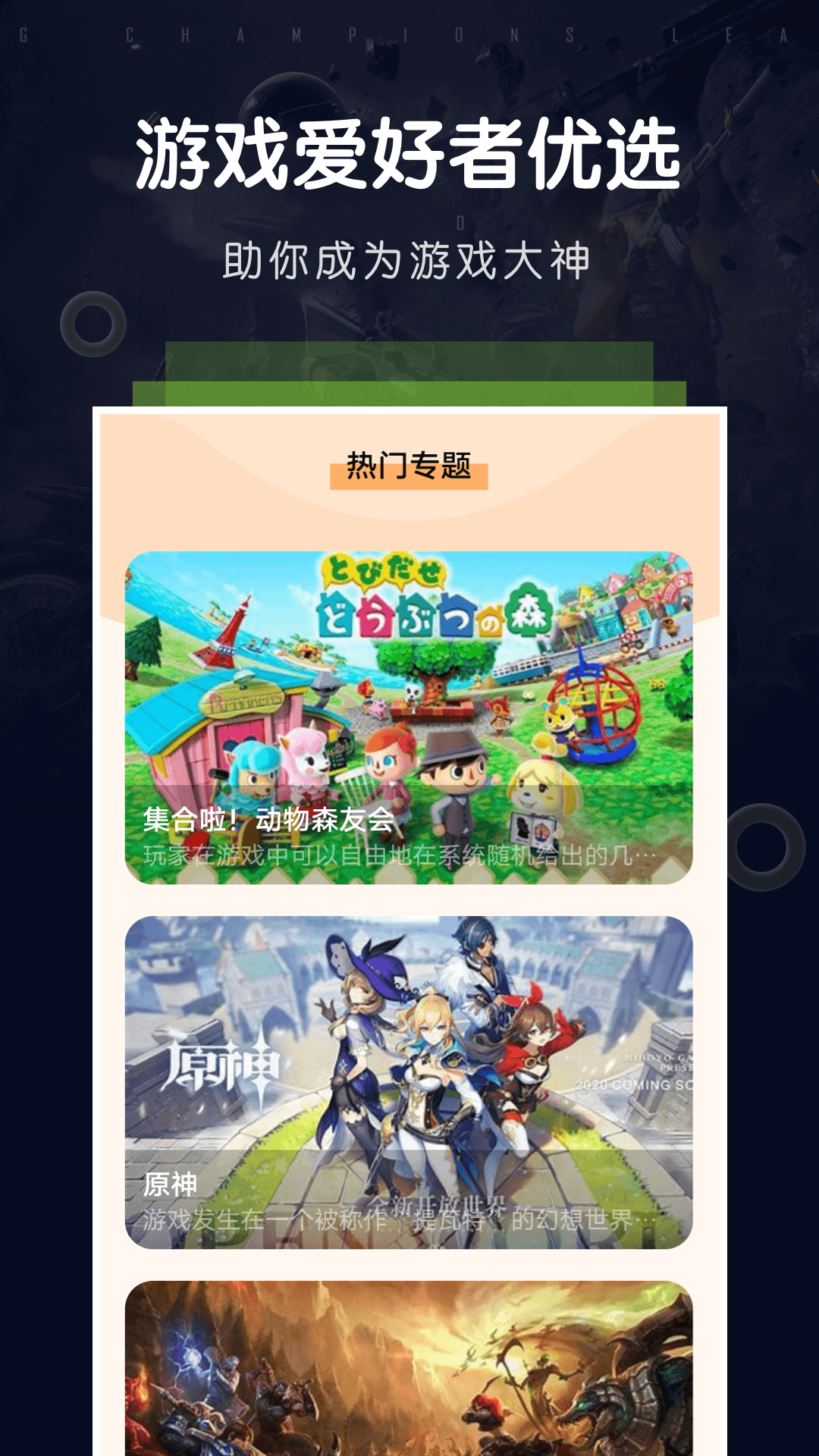 233游乐园截图1