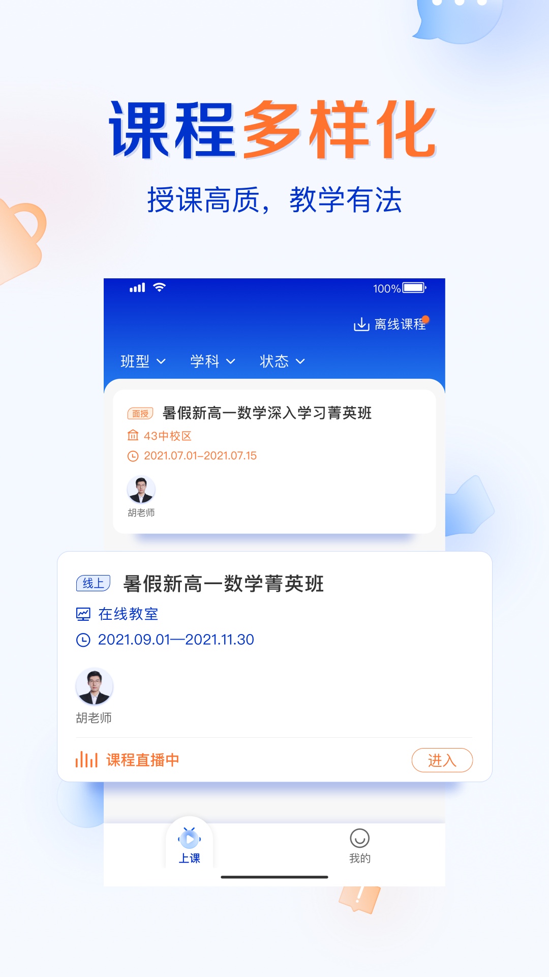 有道云教室截图1