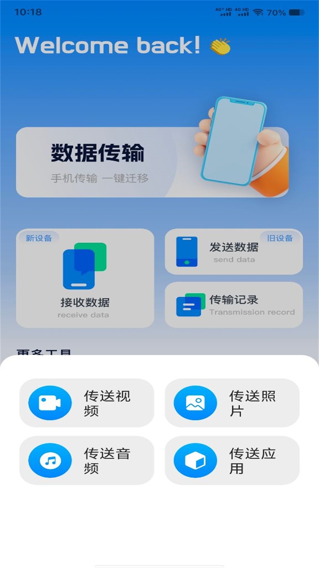 挑码助手截图2