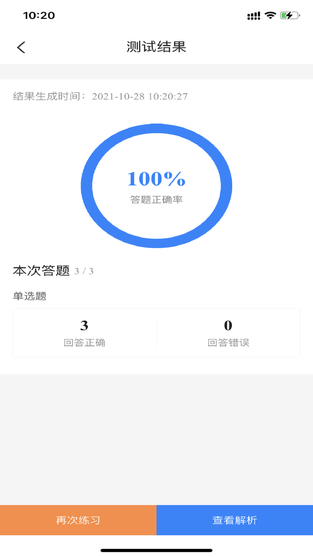 经济师考试宝典截图5
