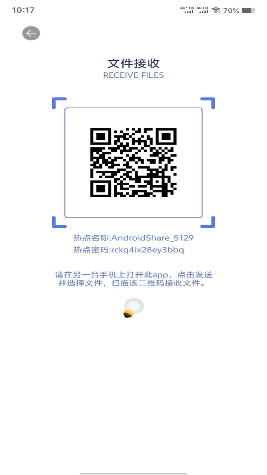 挑码助手截图1