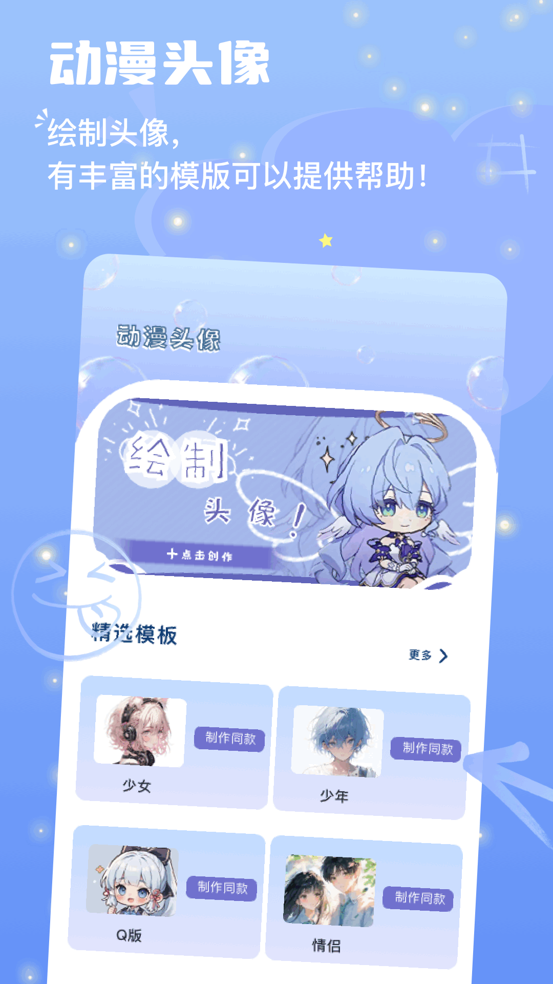 owofun截图2