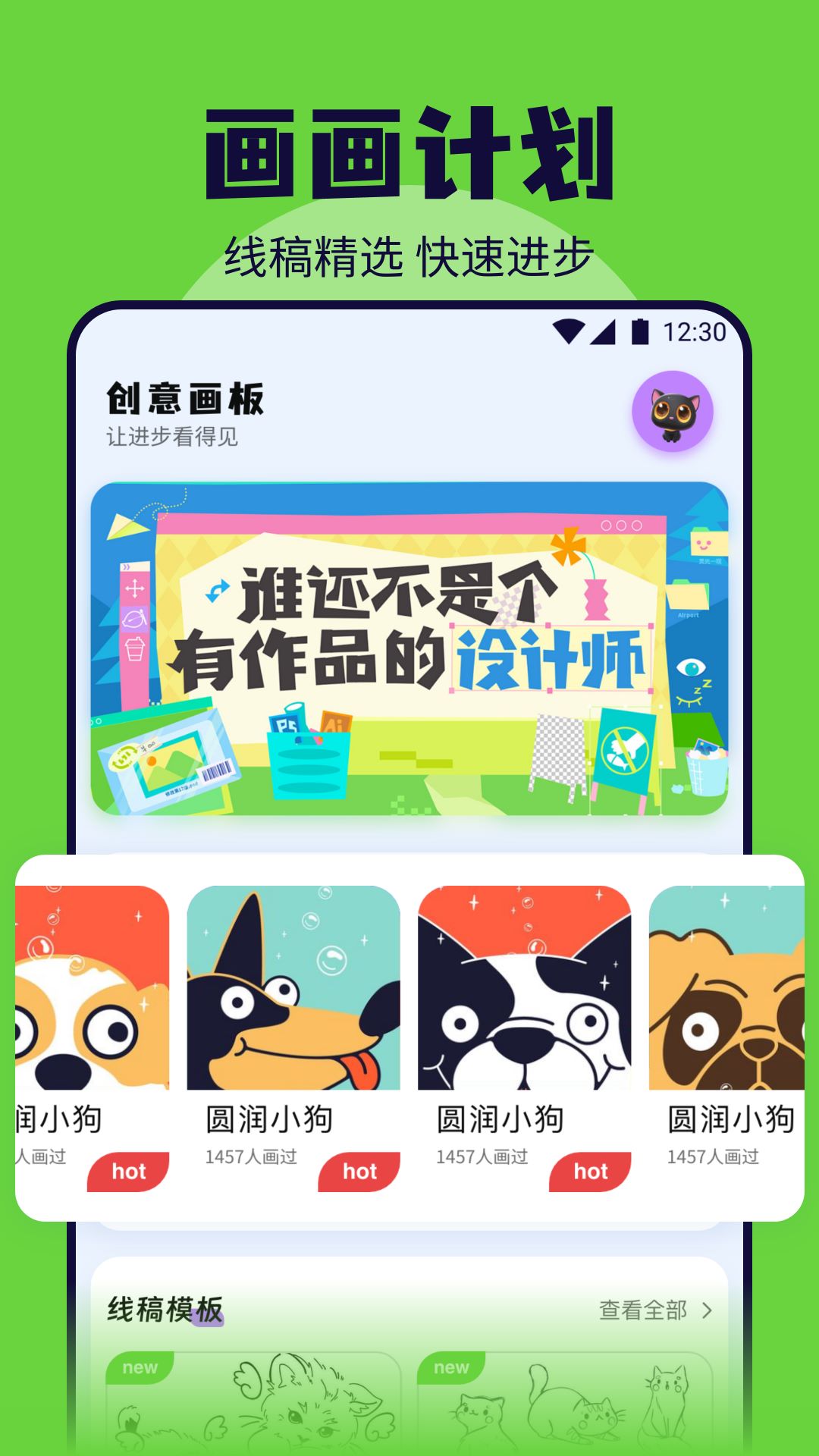 mj绘画截图2