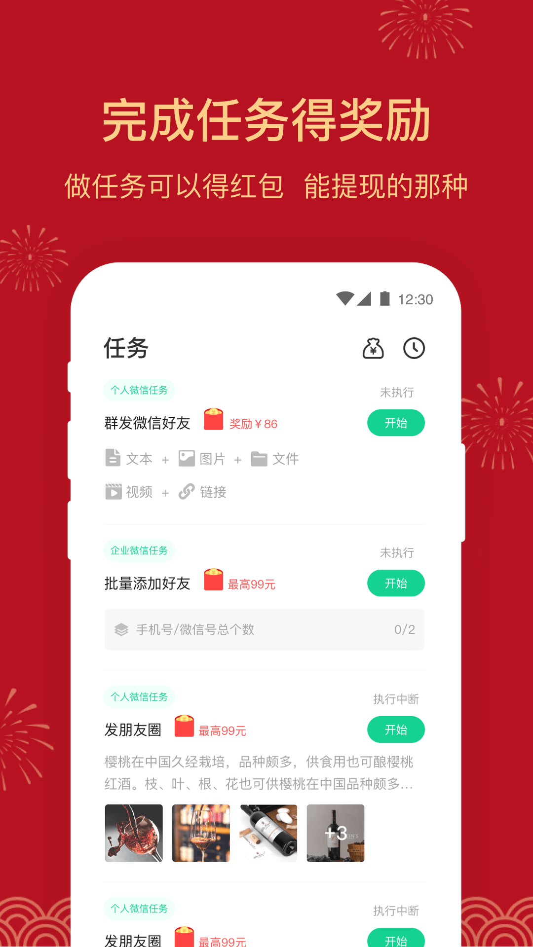 微小助截图3