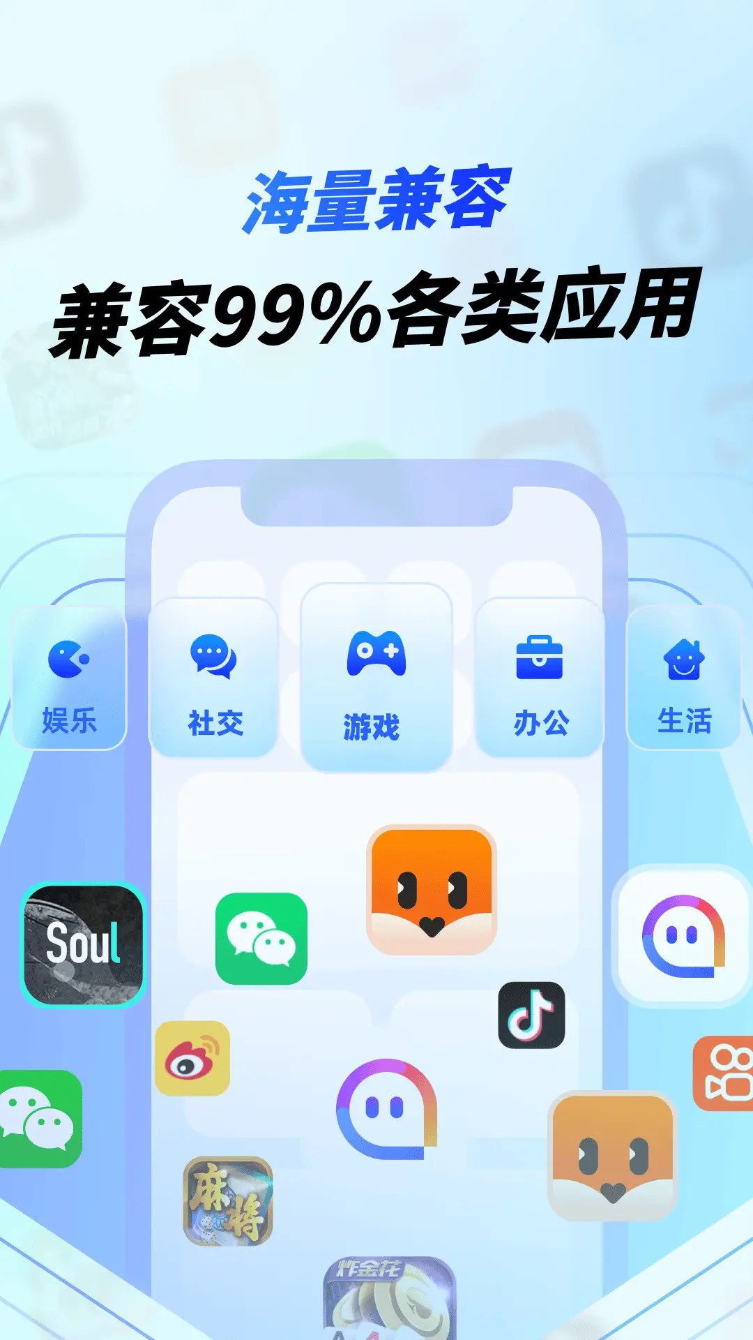 vx隐私沙箱截图2