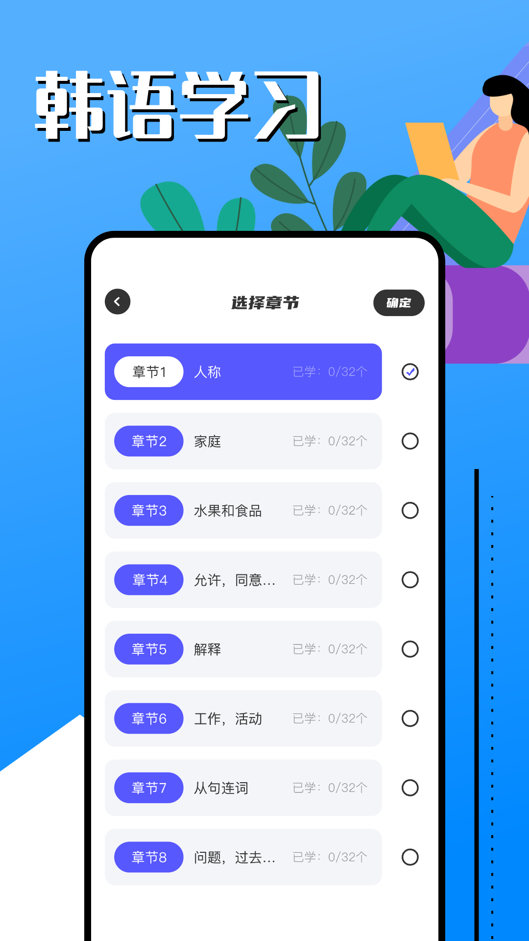 韩语学习助手v1.5截图3