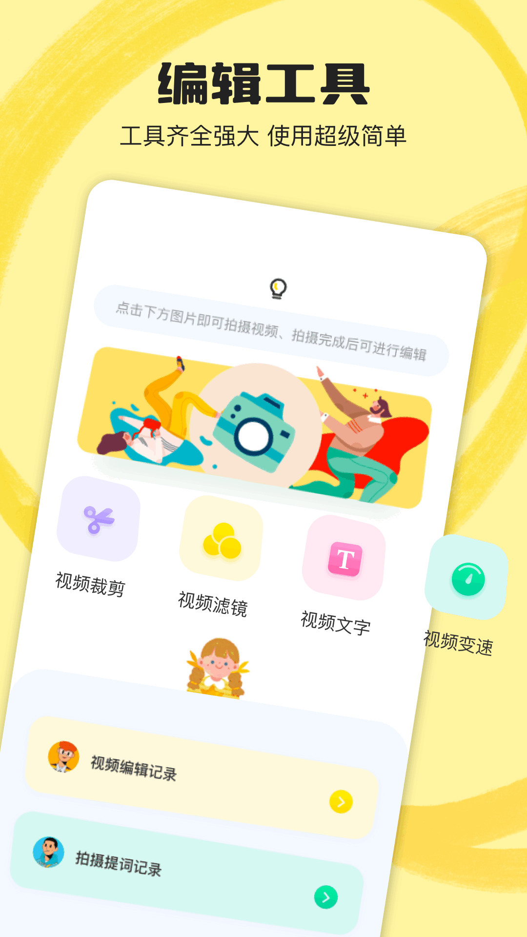 爱提词截图3