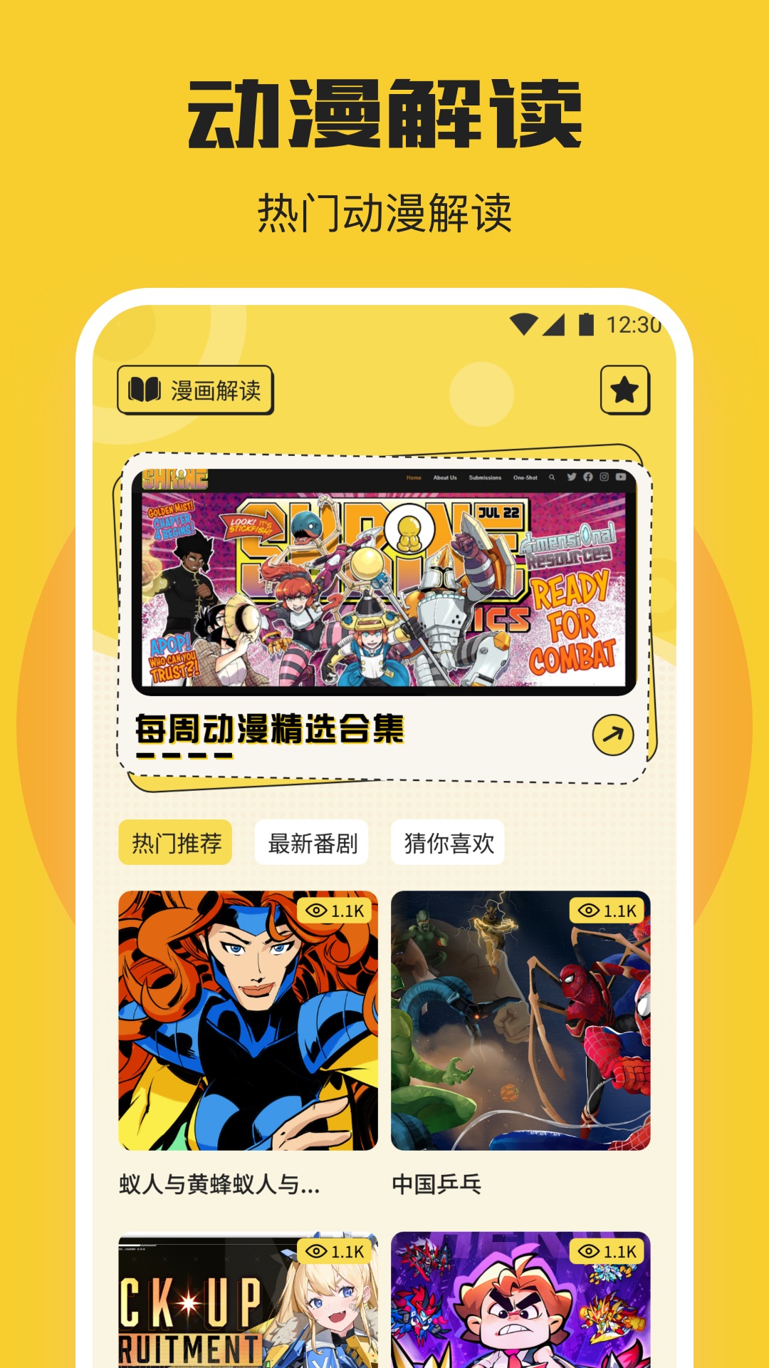 一耽漫画v1.8截图3
