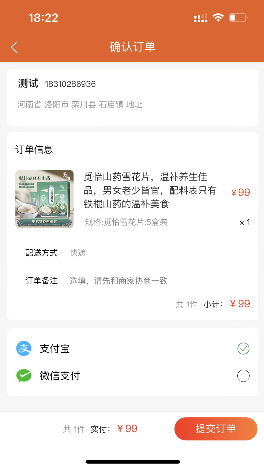 中域优品截图1