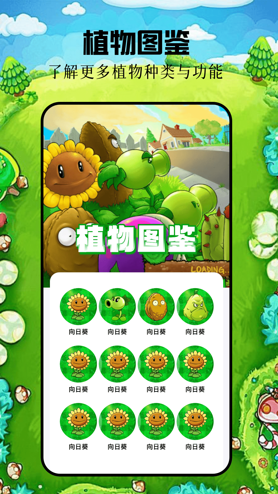 植物僵尸杂交版截图2