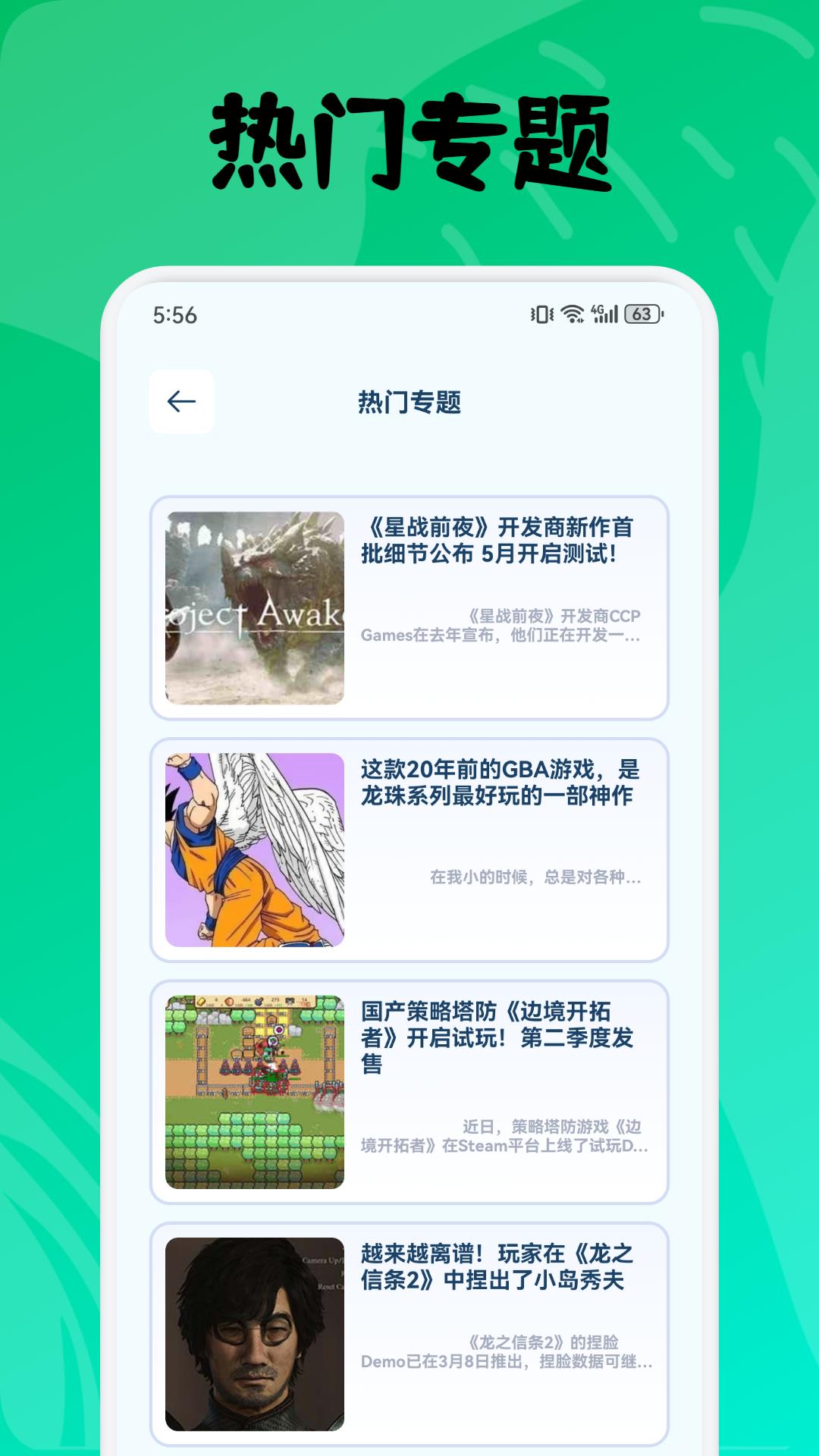 Taq截图3