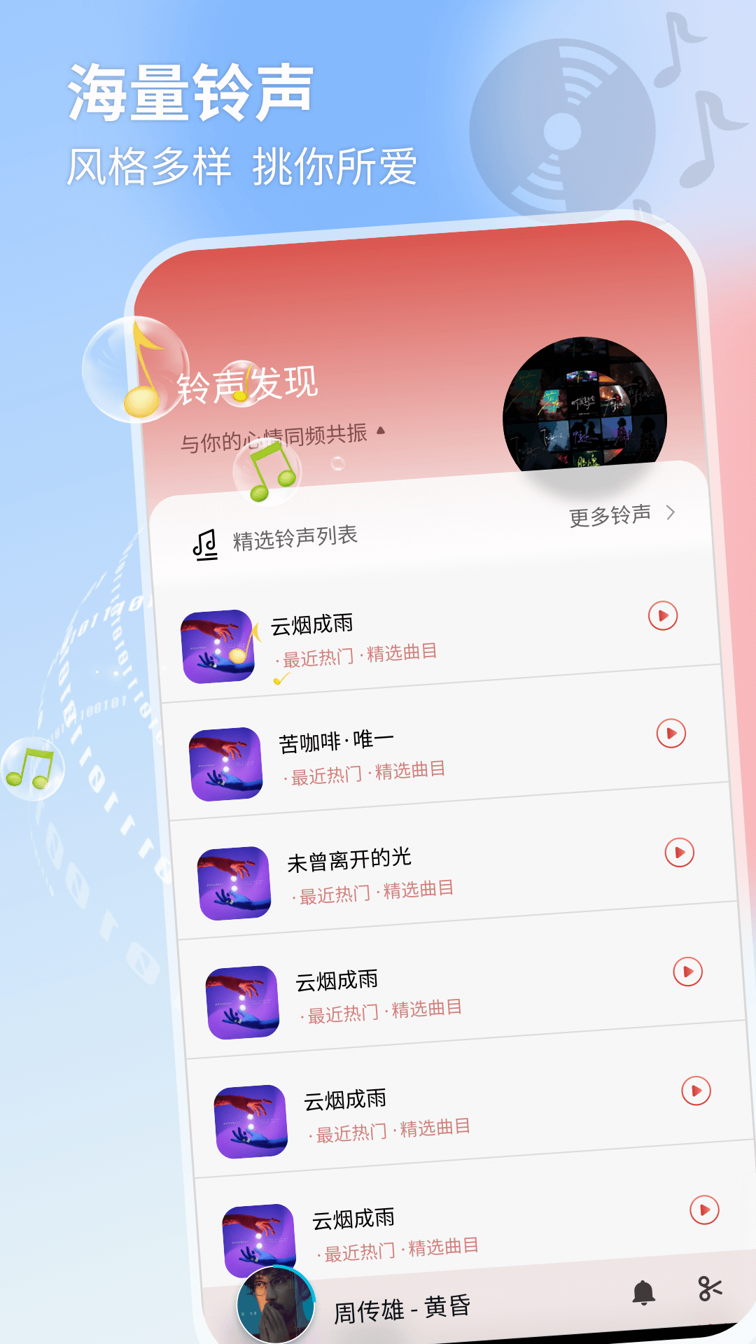 音乐识别截图3