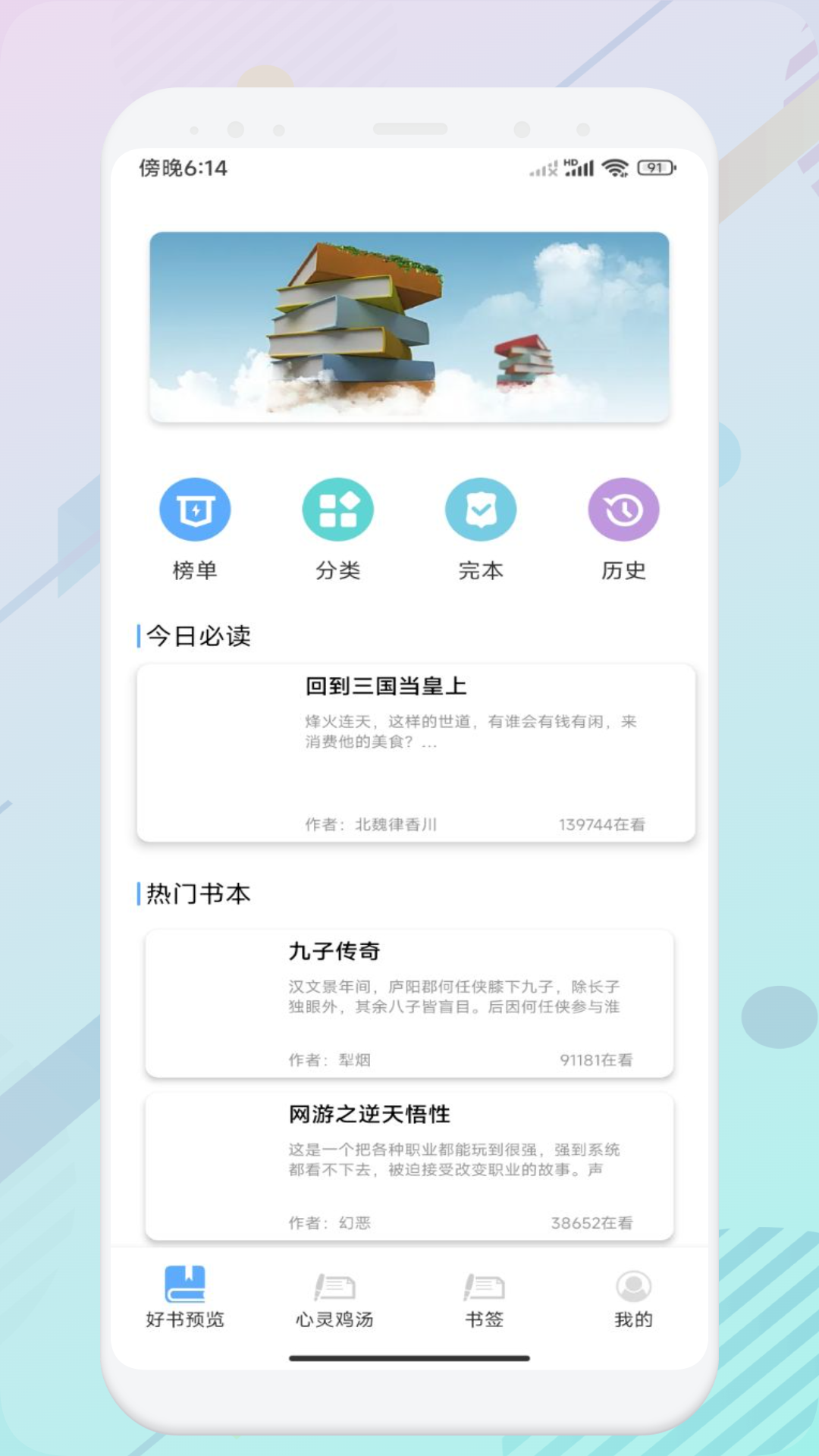 智慧教育云平台截图1