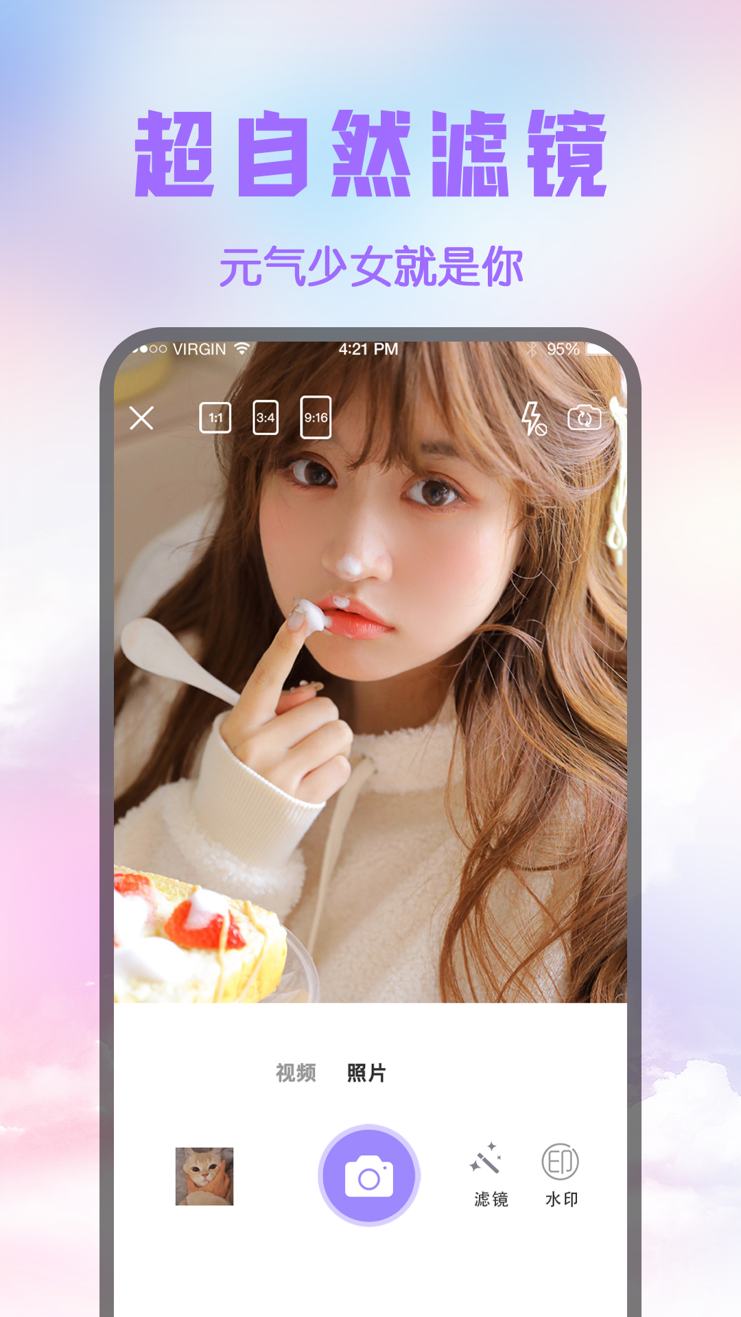修图截图3