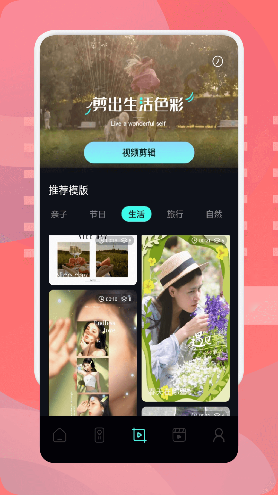 图生视频截图1