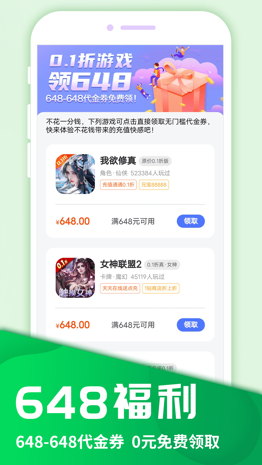 圈圈游戏v8.4.8截图2