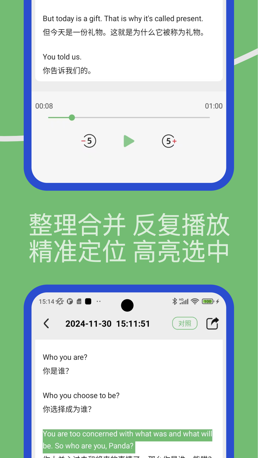 实时翻译 Lingov2.9.5截图3