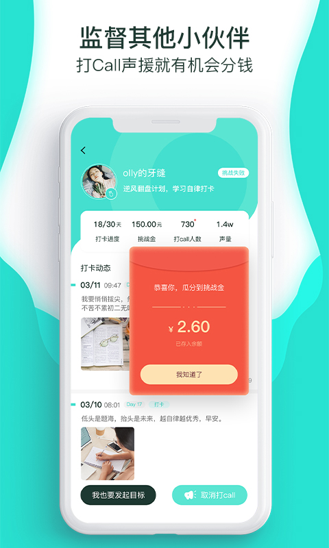 萝卜奔截图5