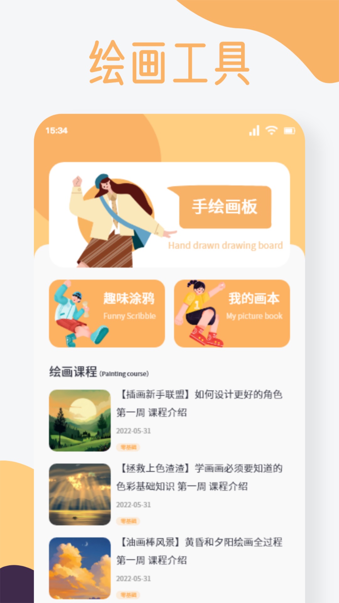 花子动漫截图1