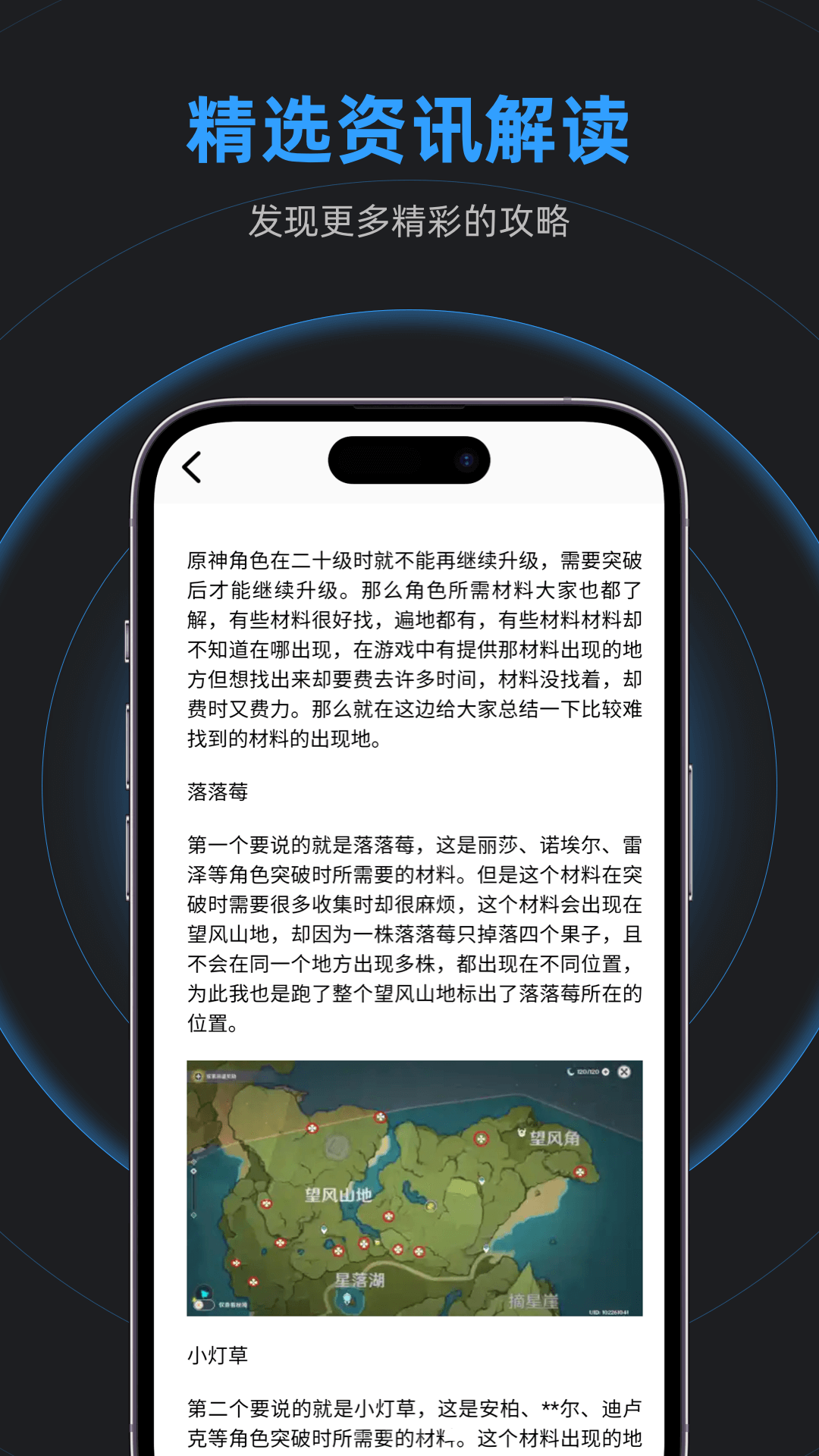 逐鹿助手截图4