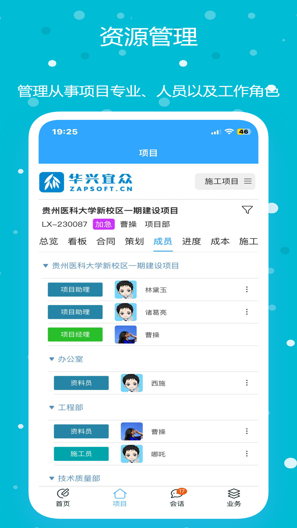 宜众截图4