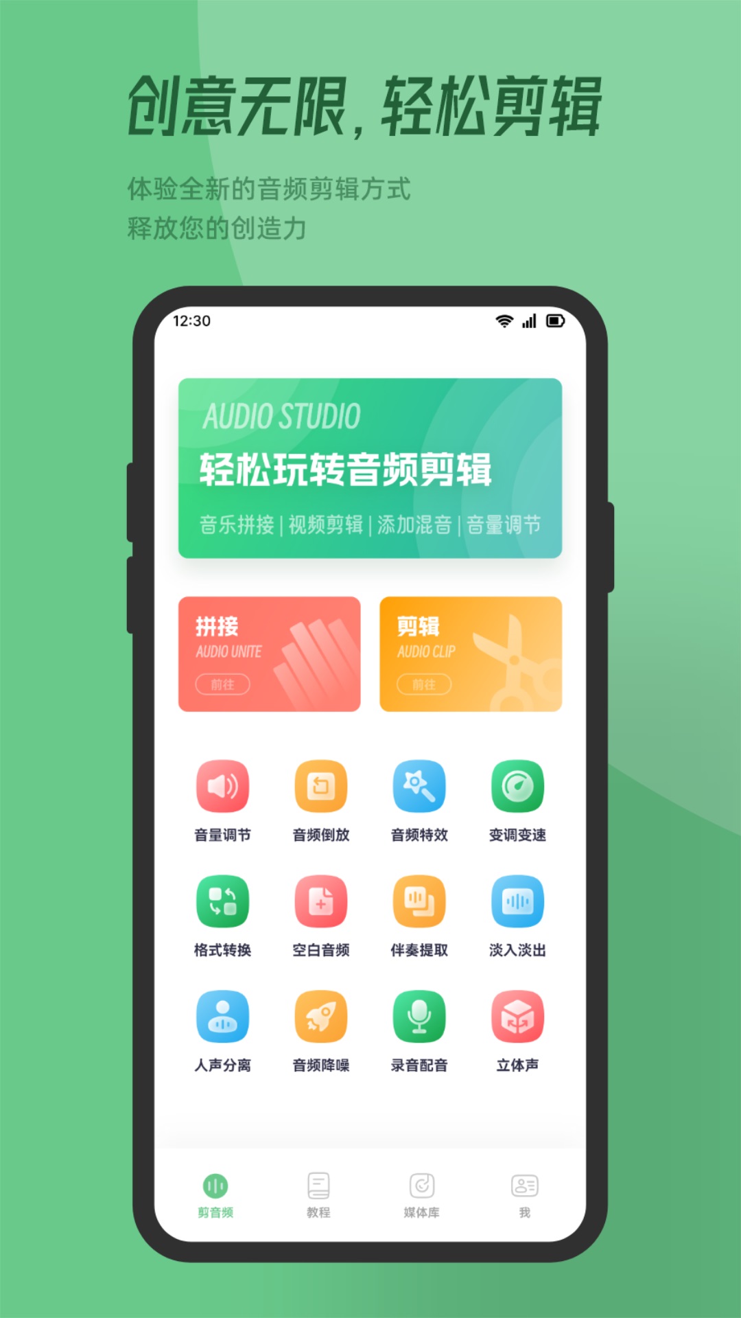 QMD音乐剪辑截图1