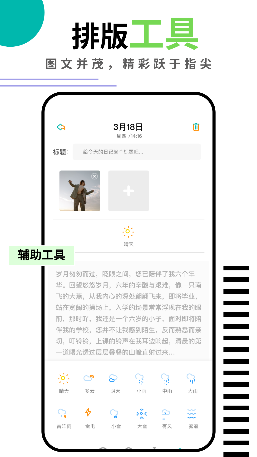 钱记日记截图4