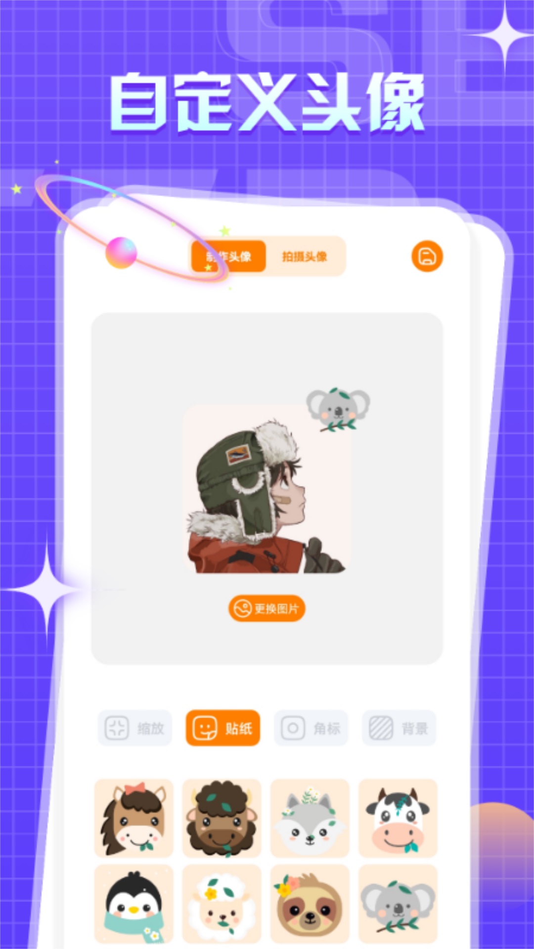 喵物次元截图3