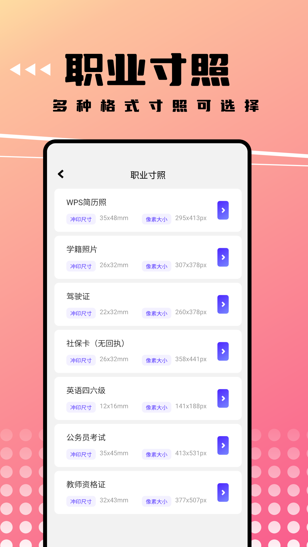 可拍证件照截图4