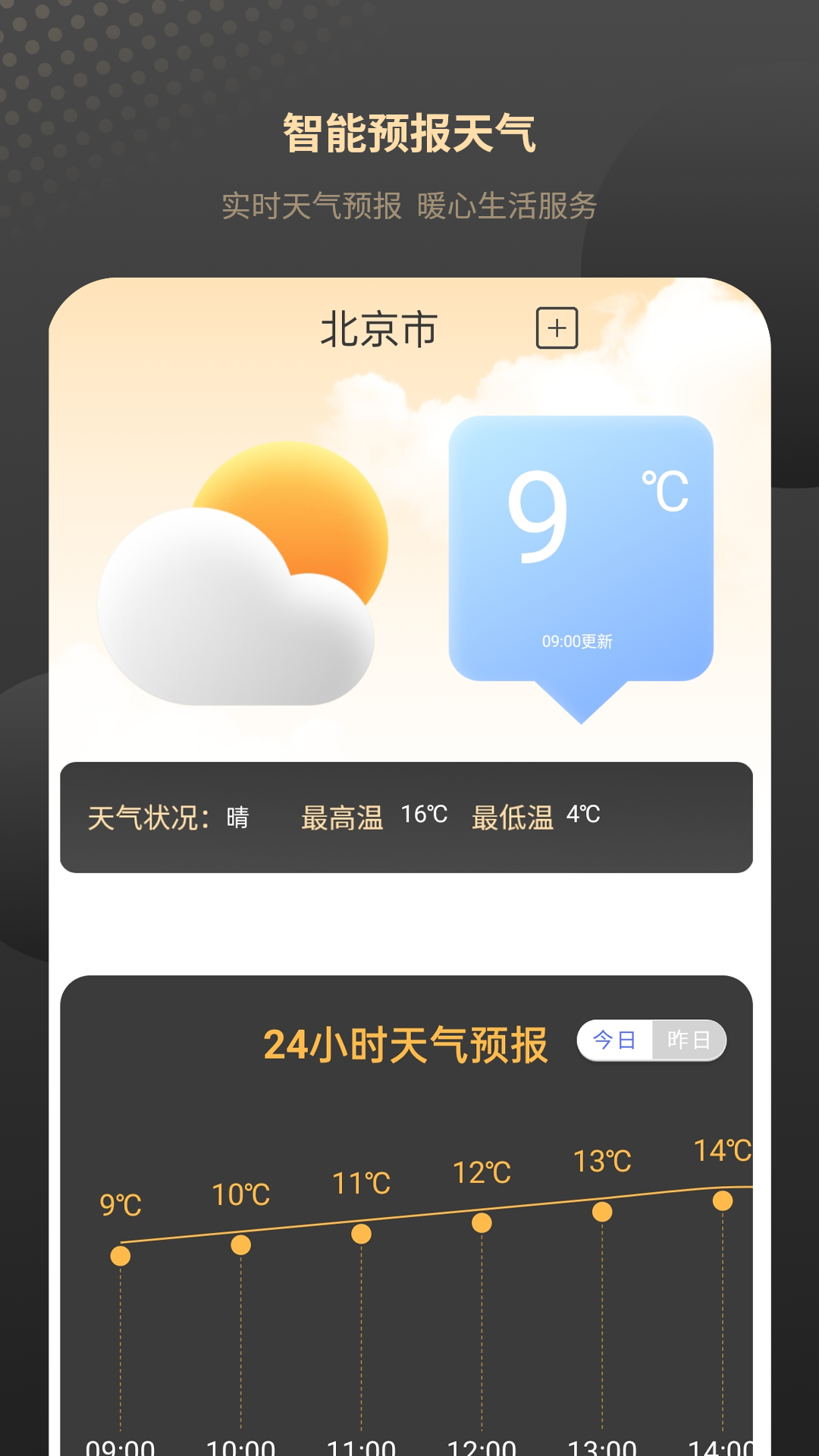 小空调万能遥控截图4