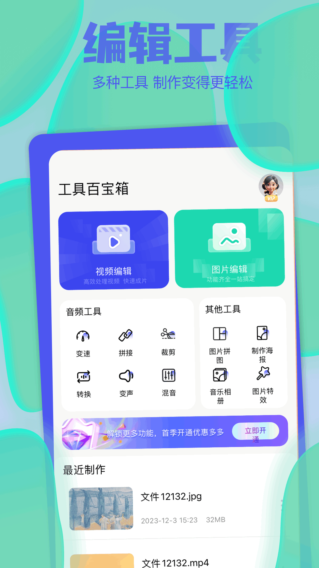蓝云工具箱截图3