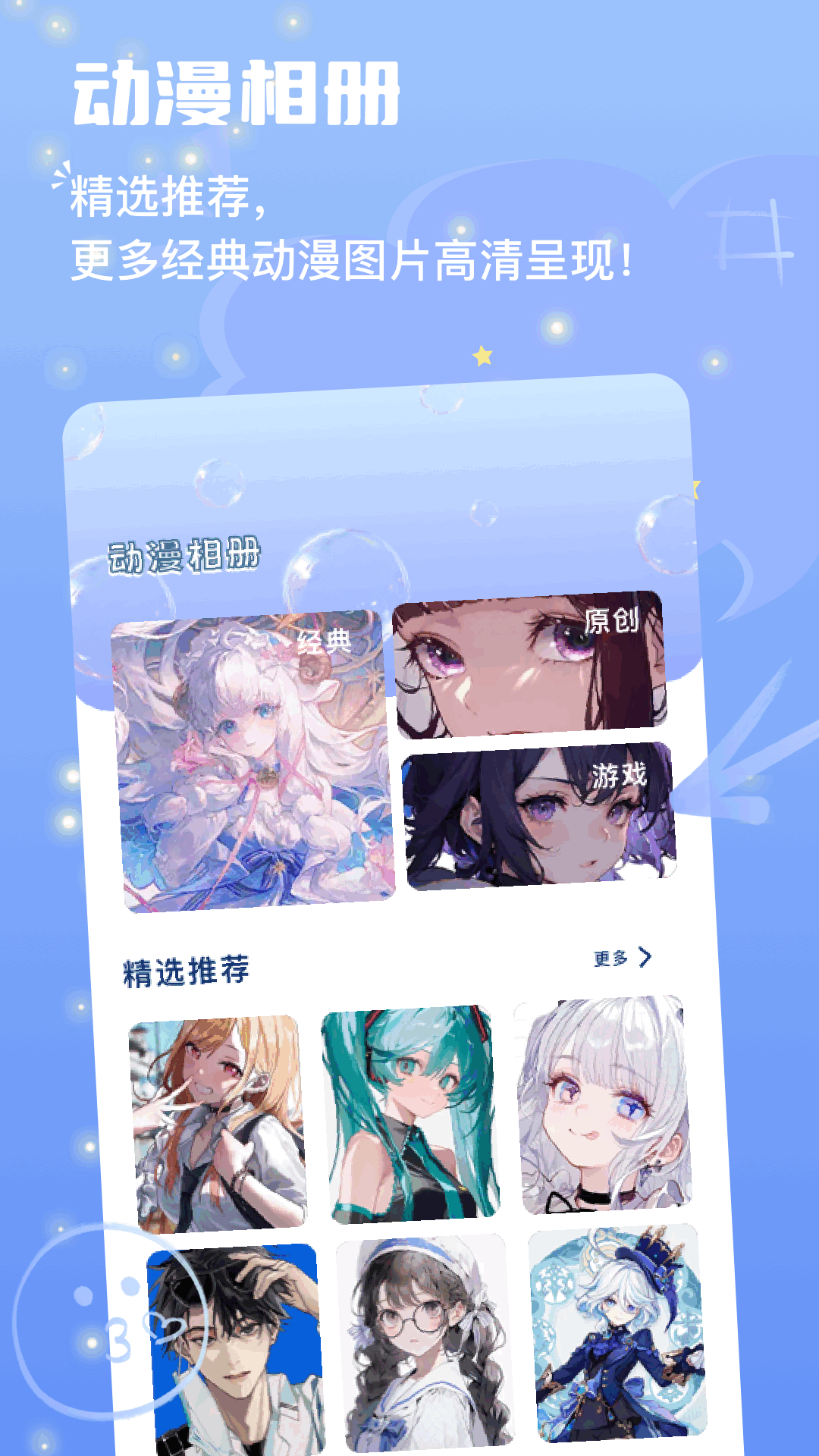 owofun截图3