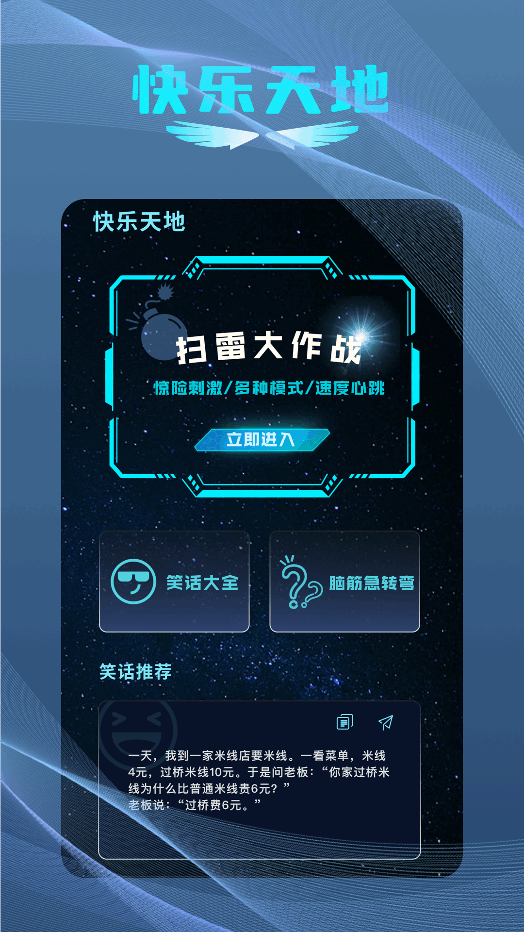 小马盒子截图1