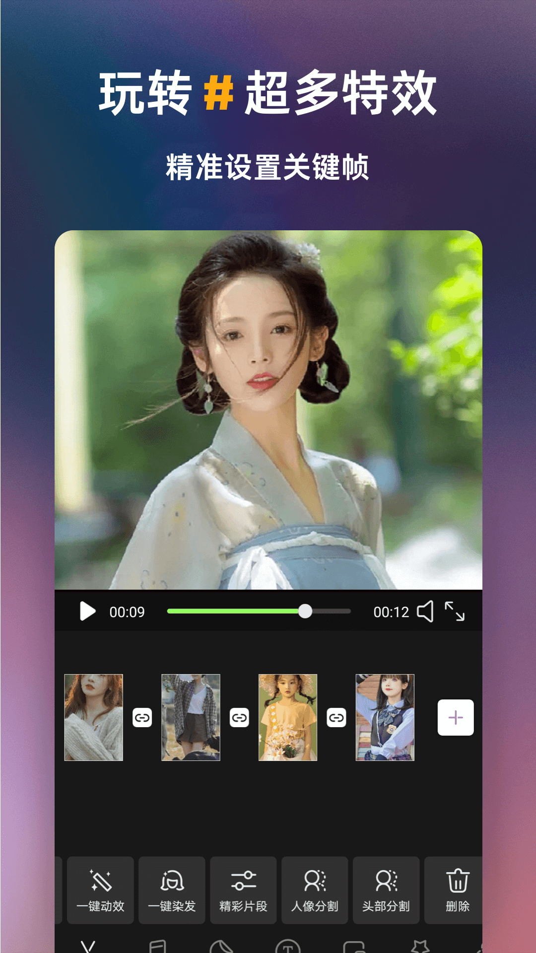 白剪截图3