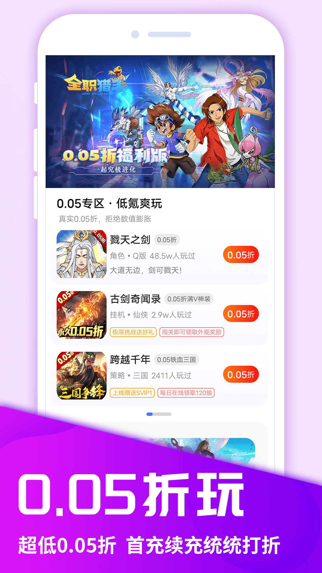 圈圈游戏v8.4.8截图3