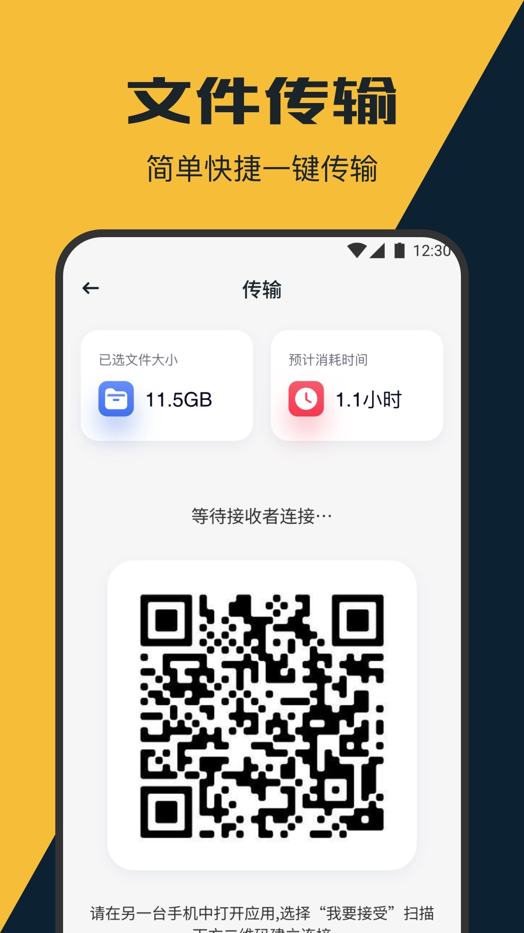 手机管家截图4