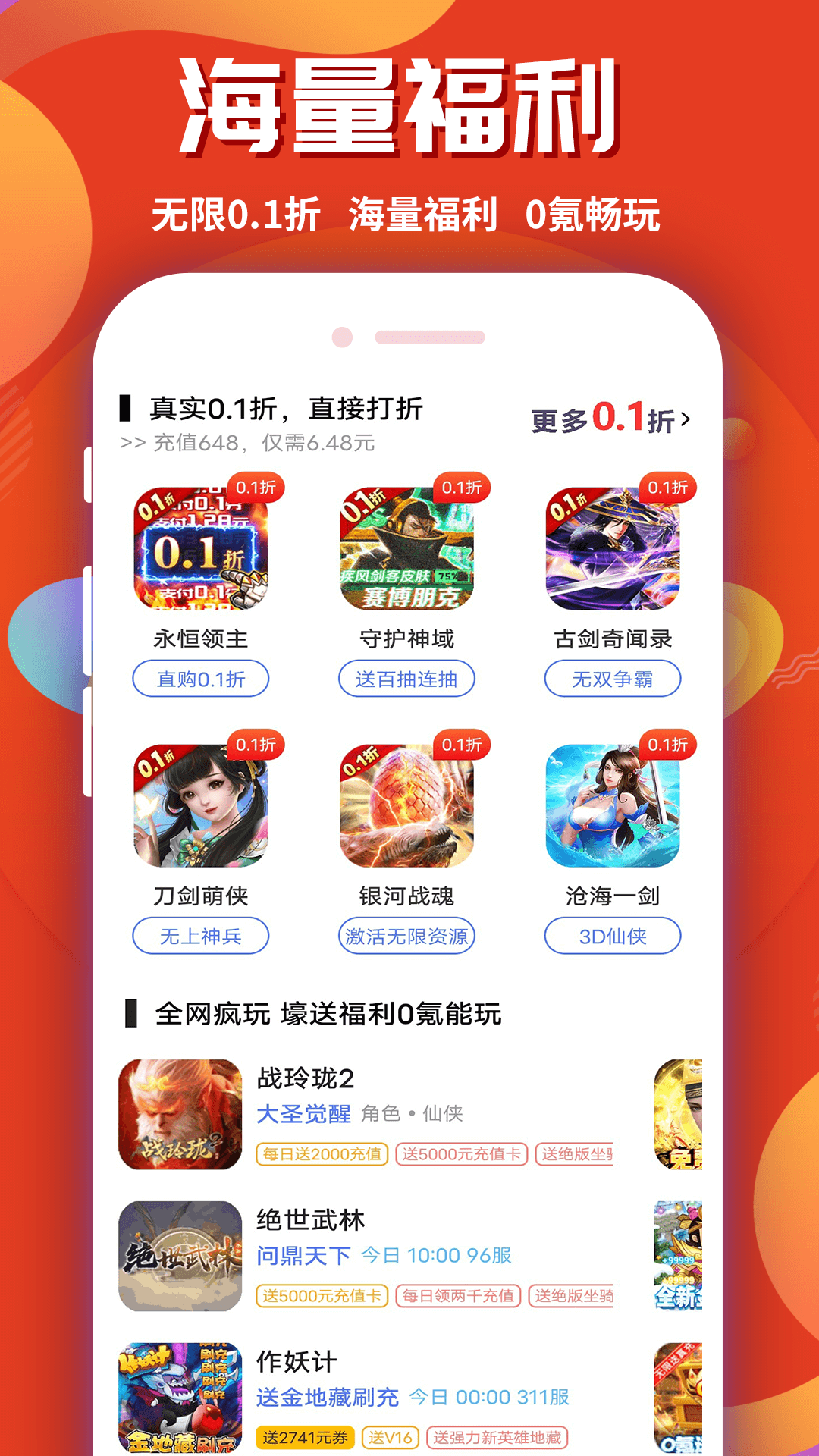 游戏乐园截图5