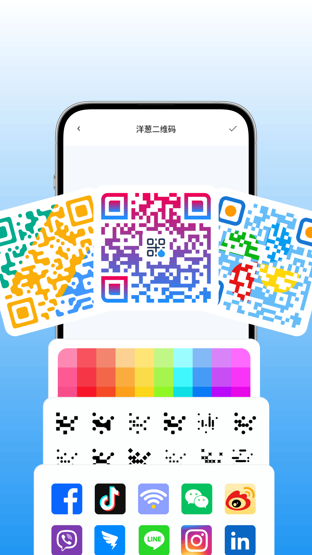 洋葱二维码截图1