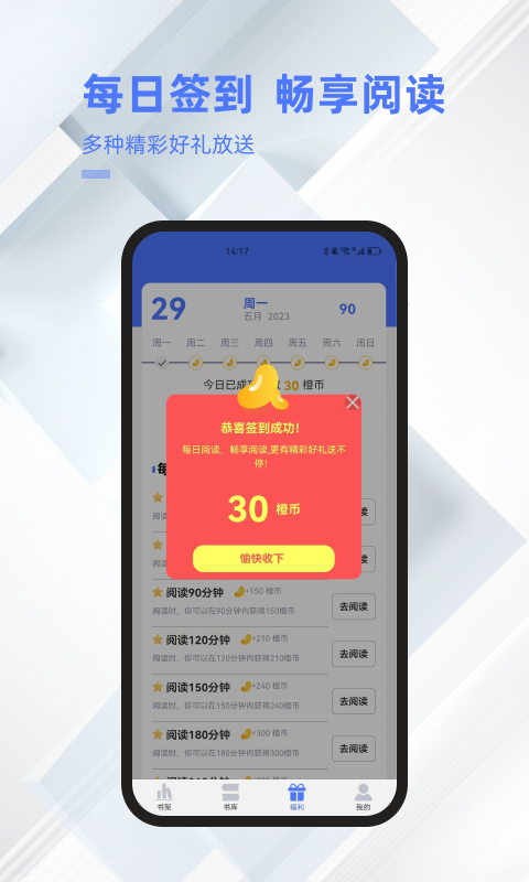 直书阅读v1.0.3截图3